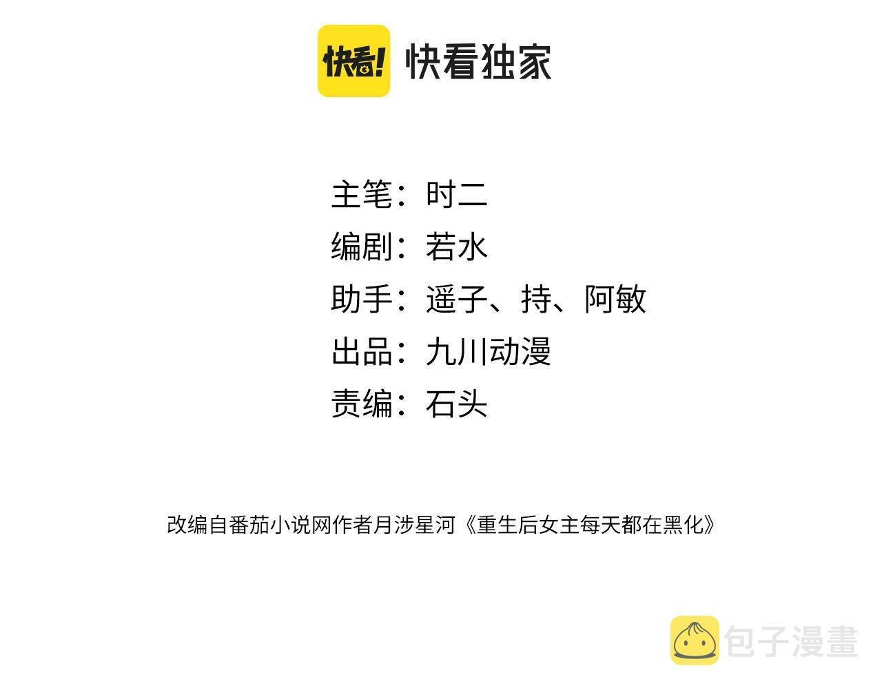 第五话所谓信任不过如此2