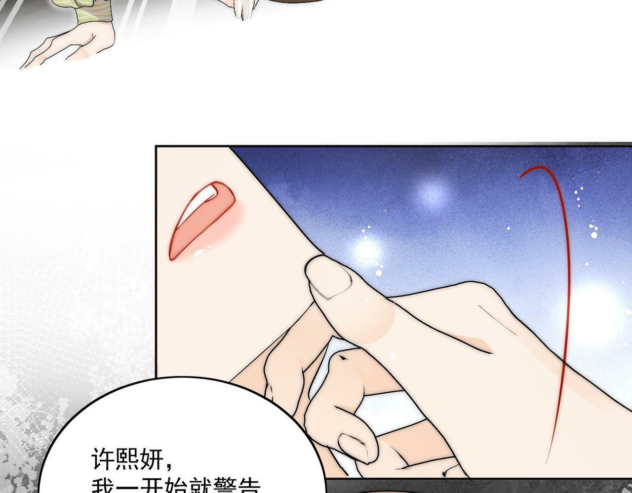 第三十三话 你也配叫我姐姐？64