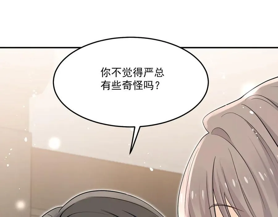 第71话保护我方宫奕23