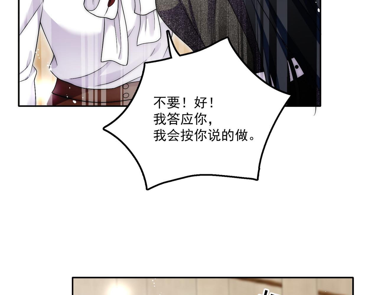 第五十话脚踩两条船的渣男6