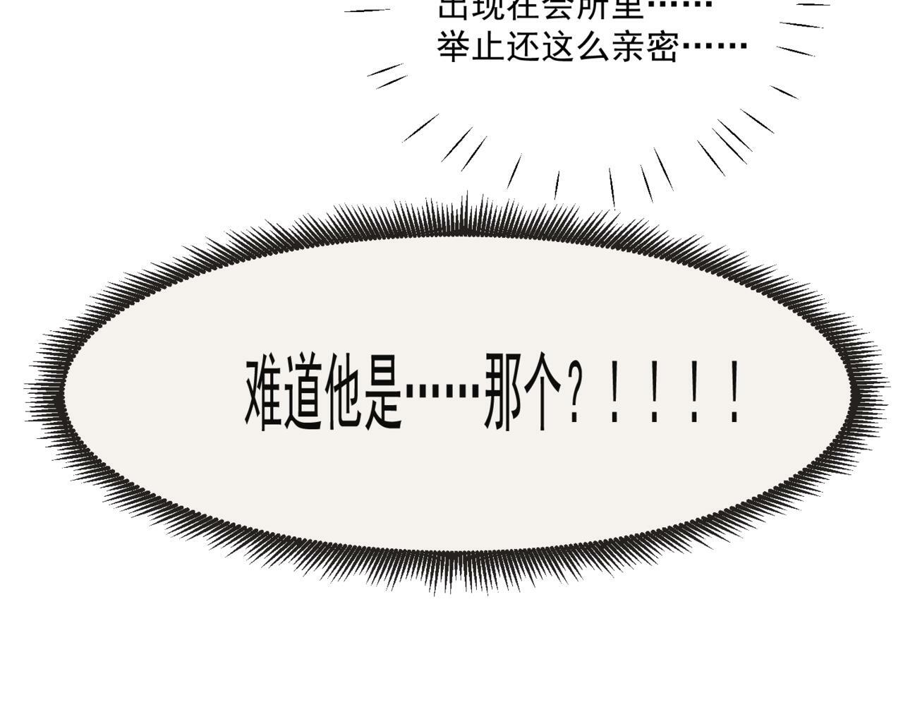 第十六话对我下手，你也配90