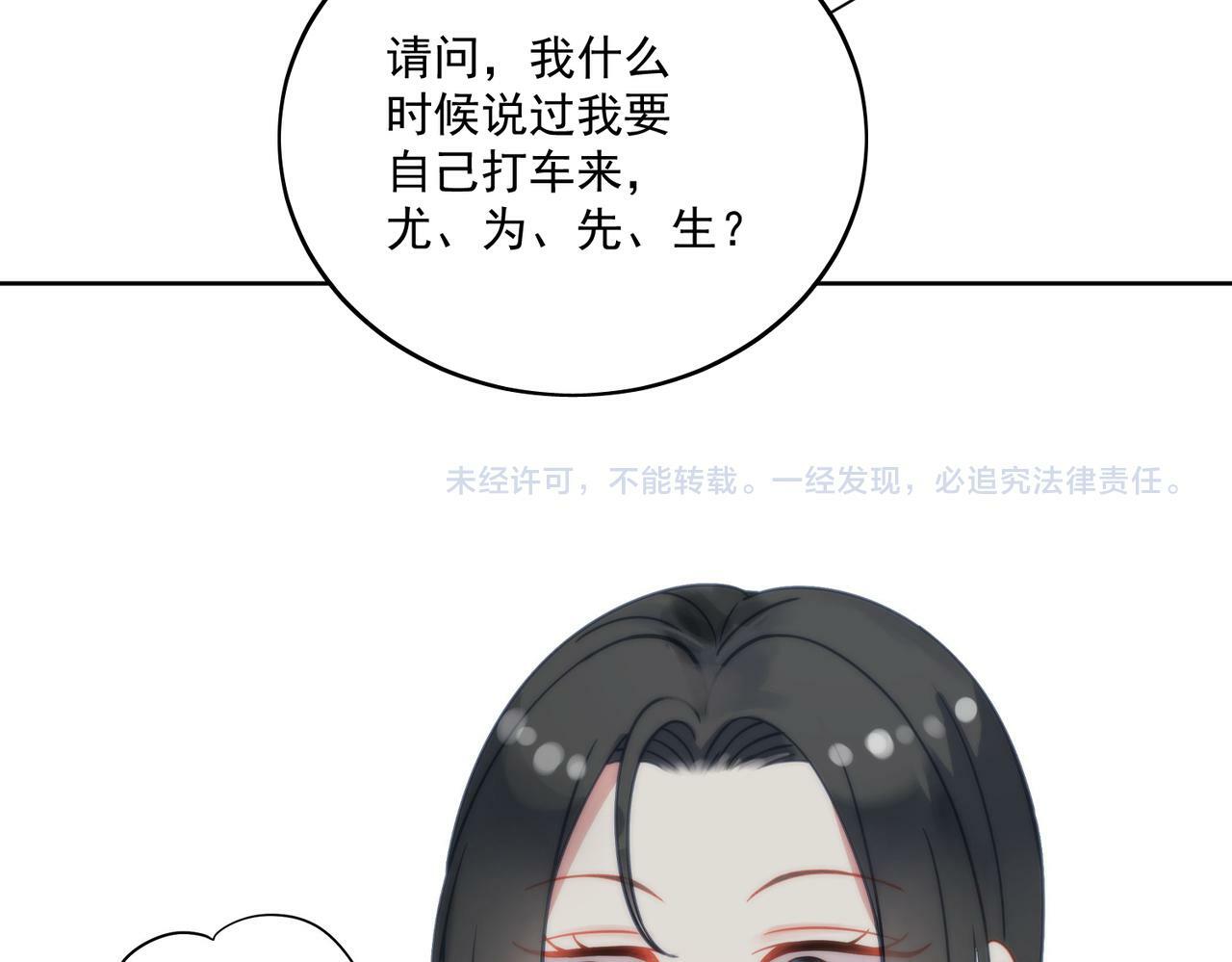 第二十七话这小子是个海王？54