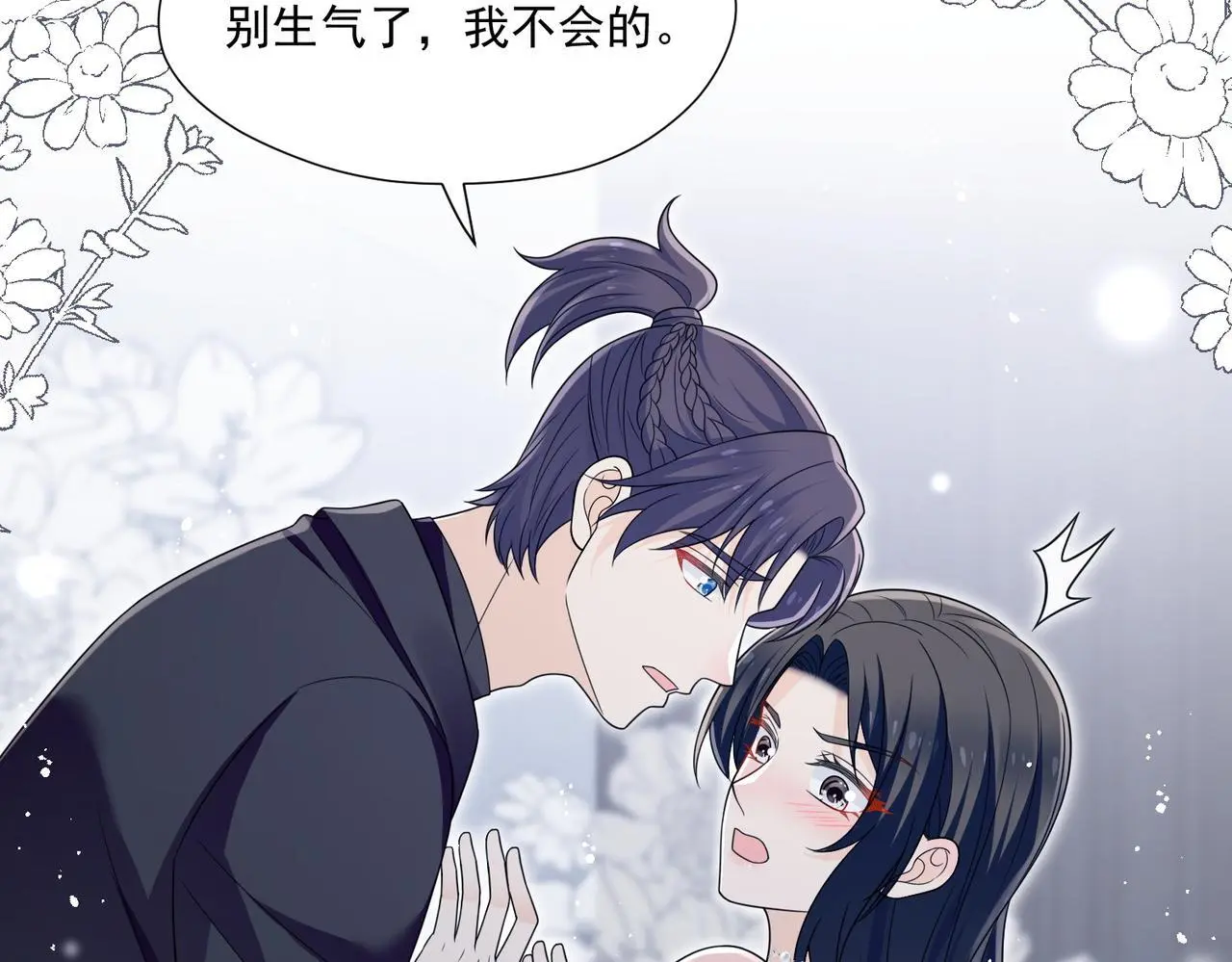 第60话顾乔念哭了？37