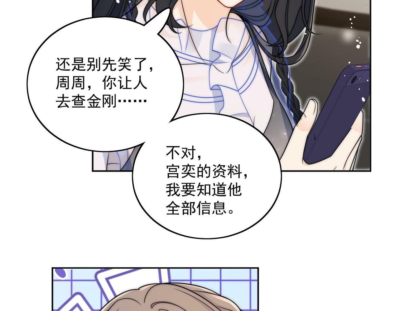 第二十二话糟糕要掉马了58