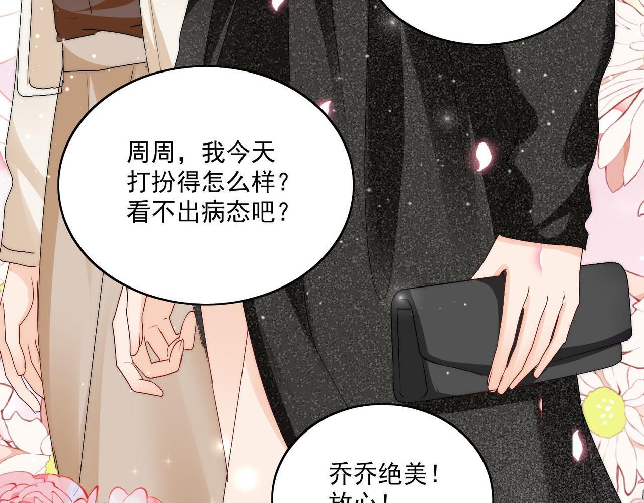 第四十八话司北该不会渣了宫奕吧37