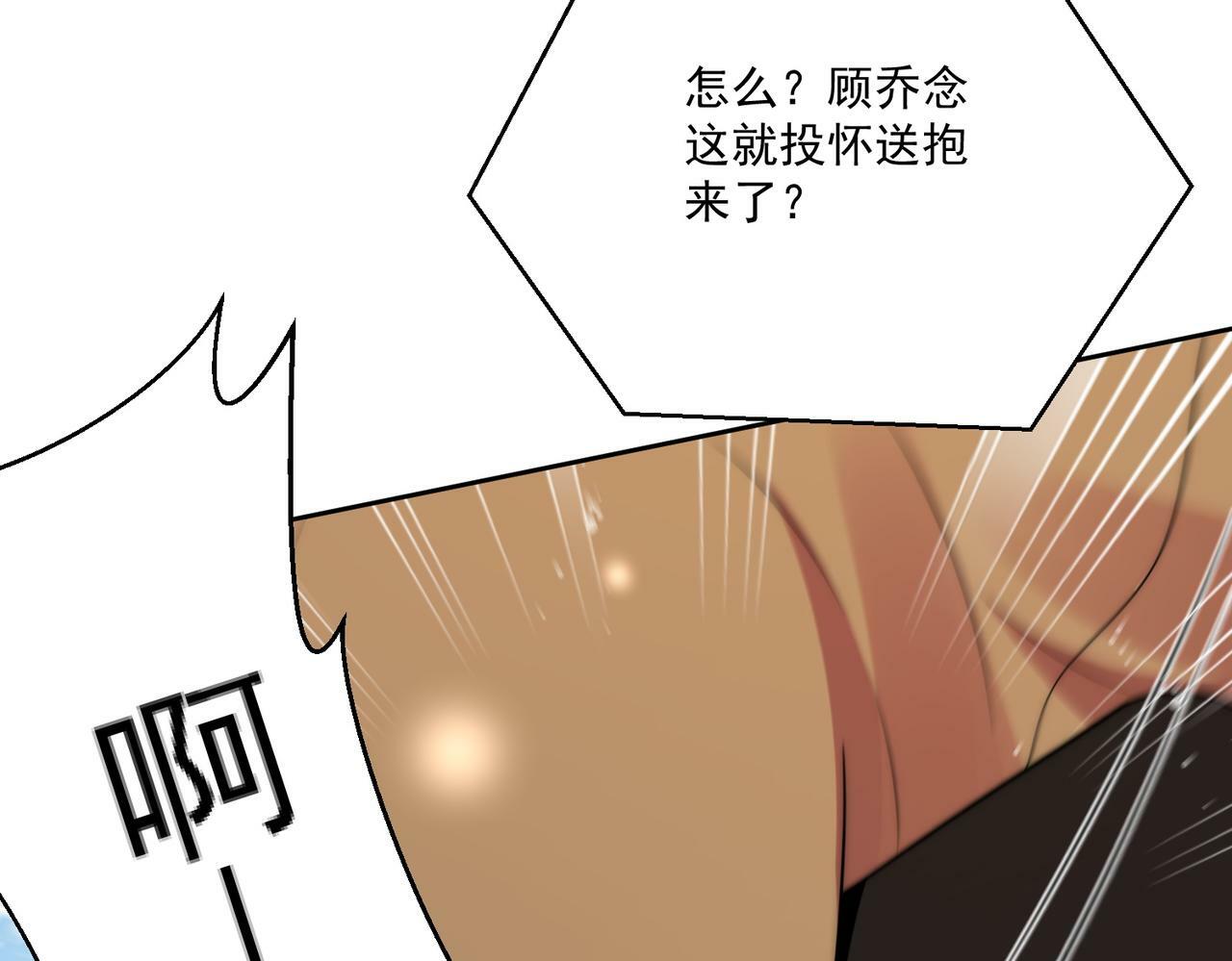 第三十话觊觎我？你也配36