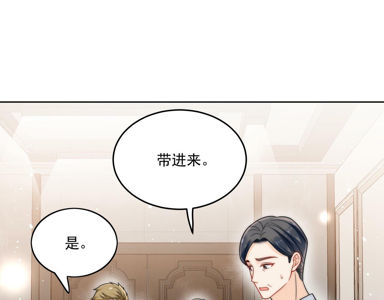 第十六话对我下手，你也配71