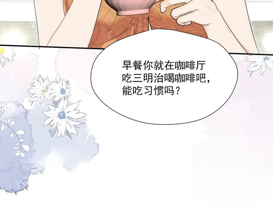 第72话神秘的疯女人22