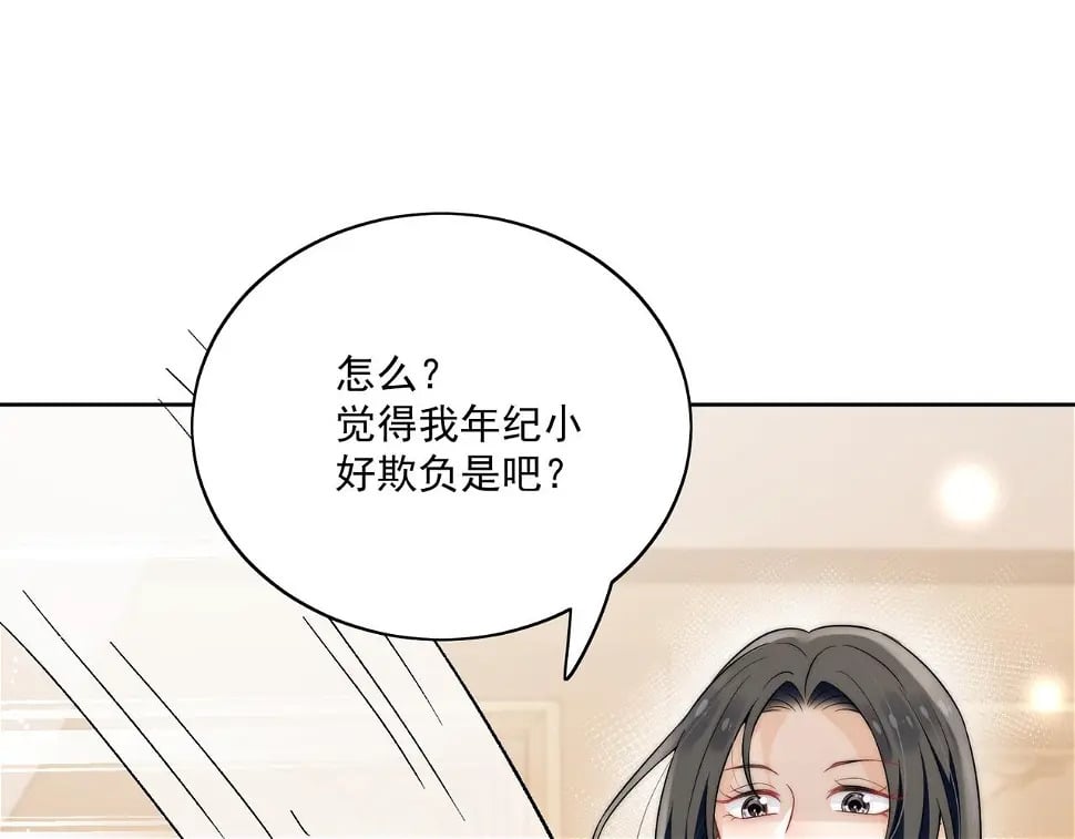 第十话请君入瓮17