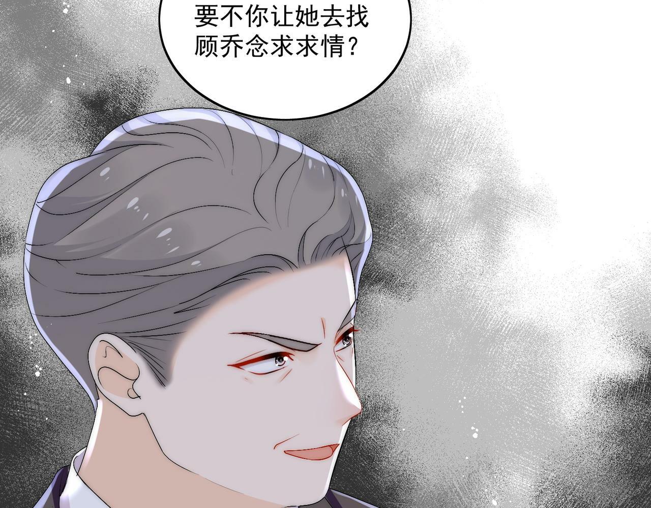 第三十五话是谁践踏了我的善良34