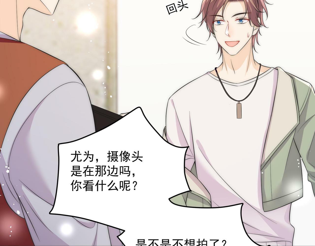 第三十话觊觎我？你也配11