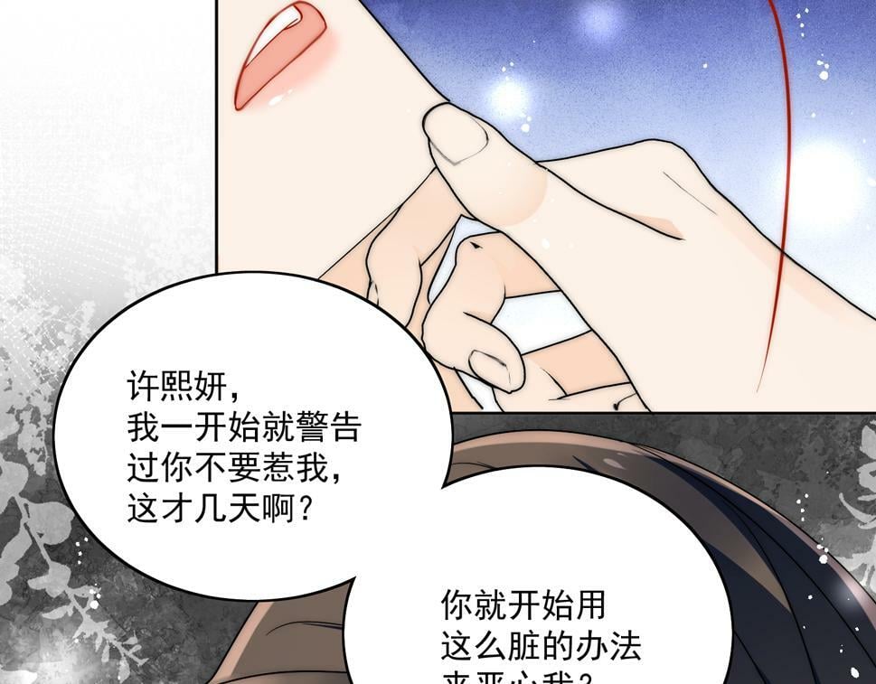 第三十二话姐姐可以包养我吗59