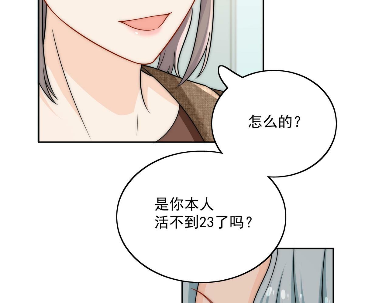第二十二话糟糕要掉马了30