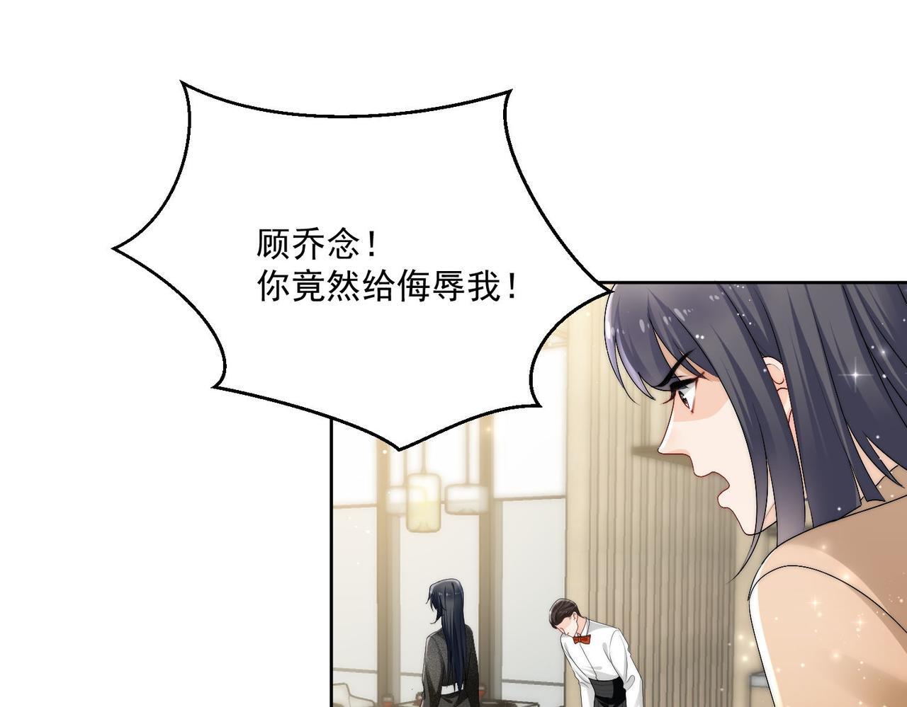 第四十八话司北该不会渣了宫奕吧48