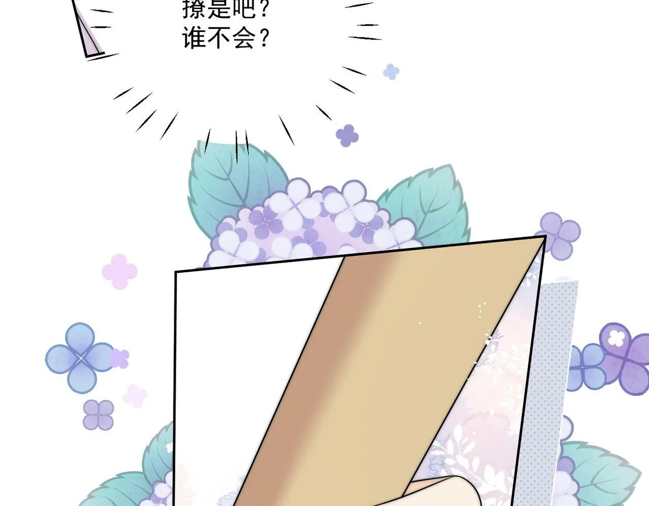 第三十一话私会小奶狗16