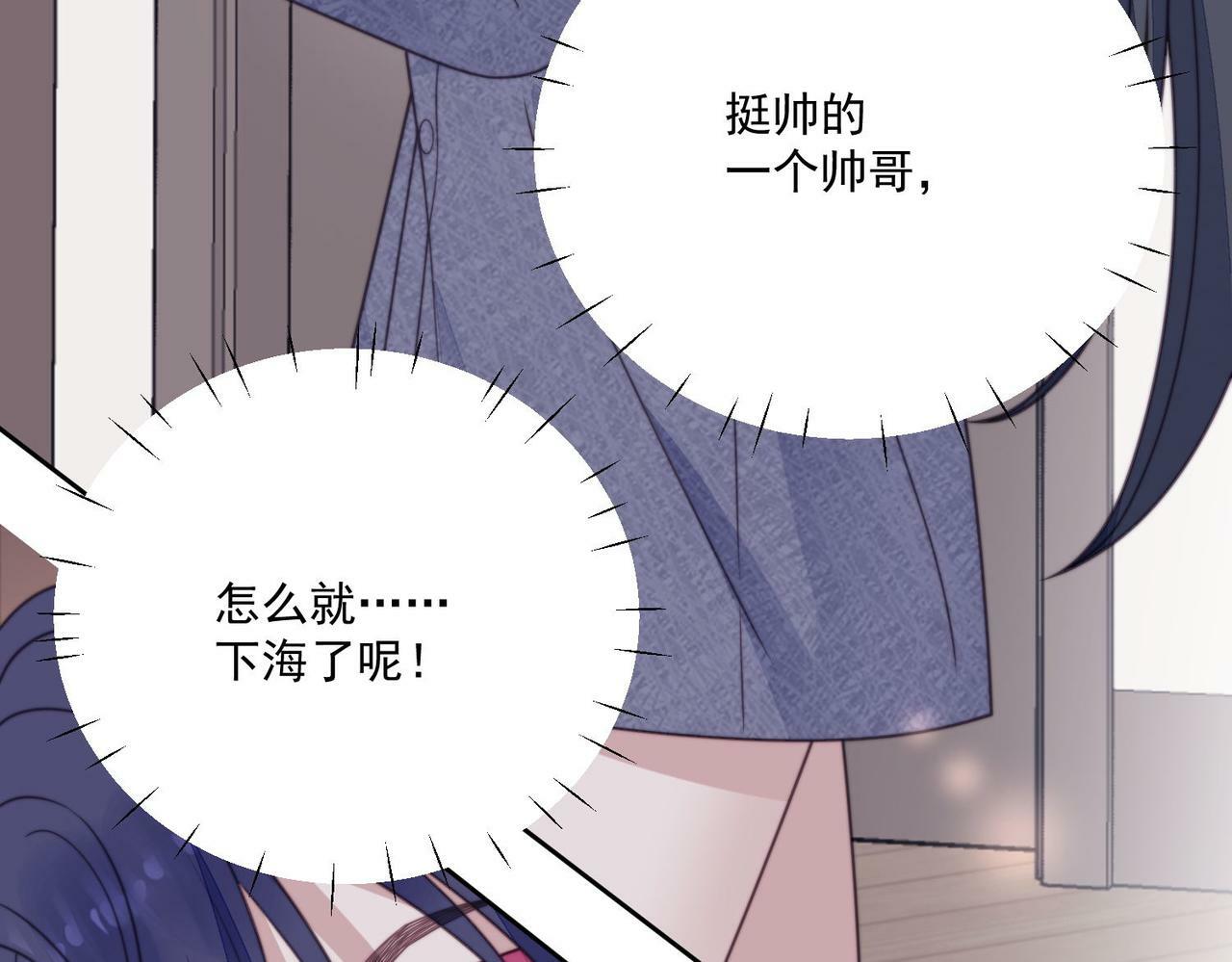 第二话 奶狗竟是特殊职业53
