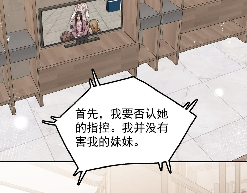第十四话 渣养母喜提橘子七日游35