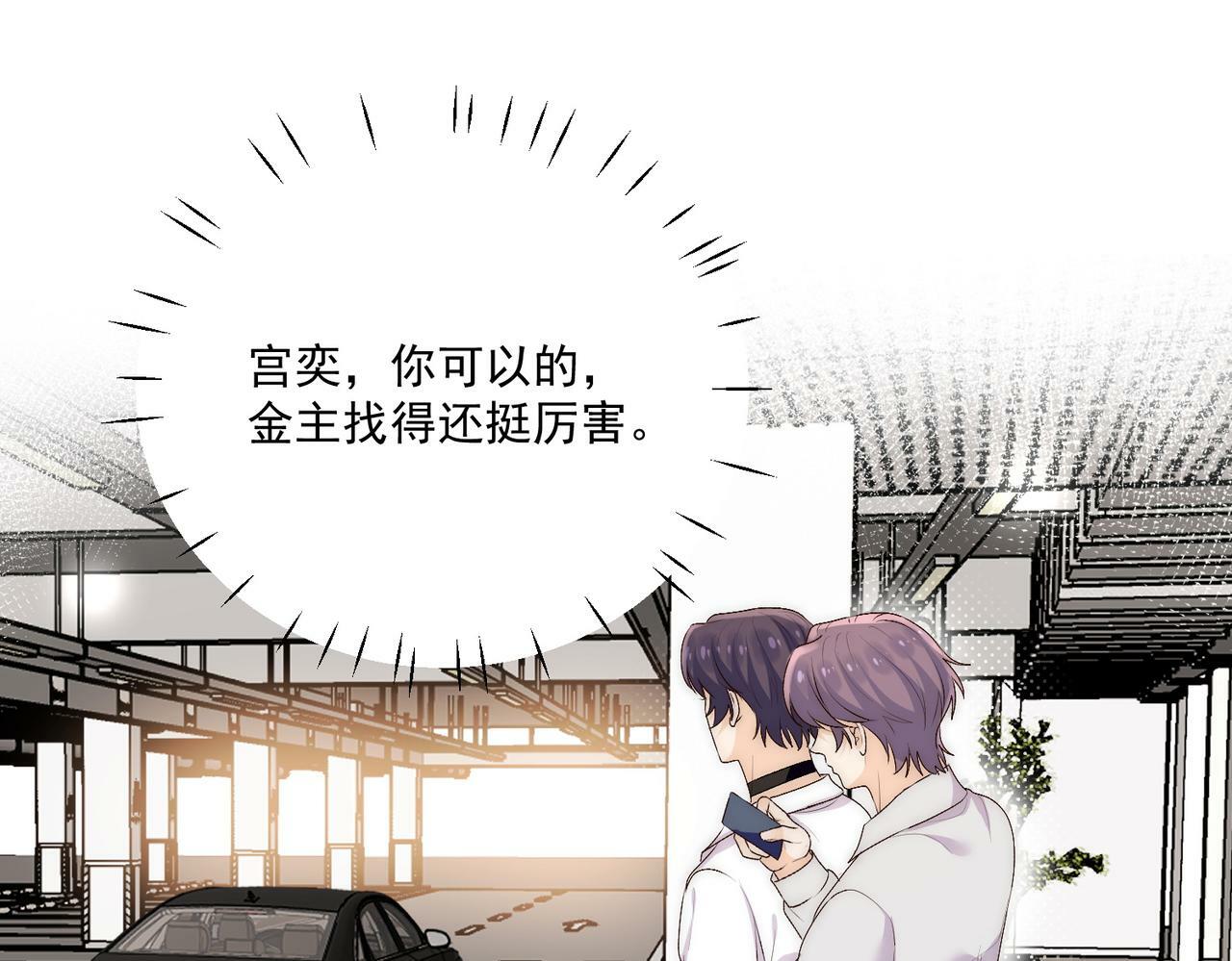 第三十五话是谁践踏了我的善良3