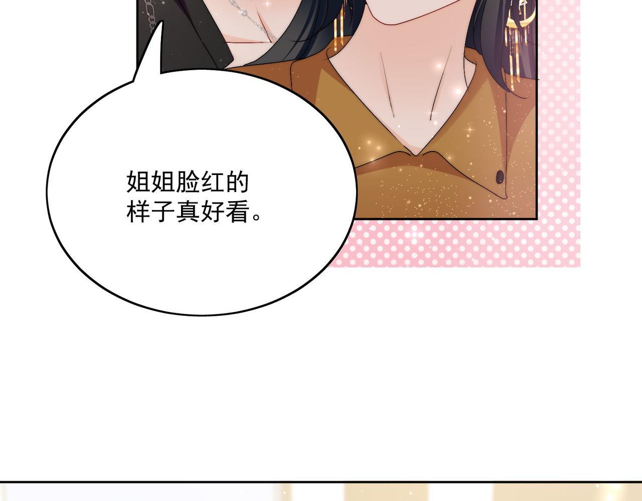 第三十八话小奶狗的双重面孔28