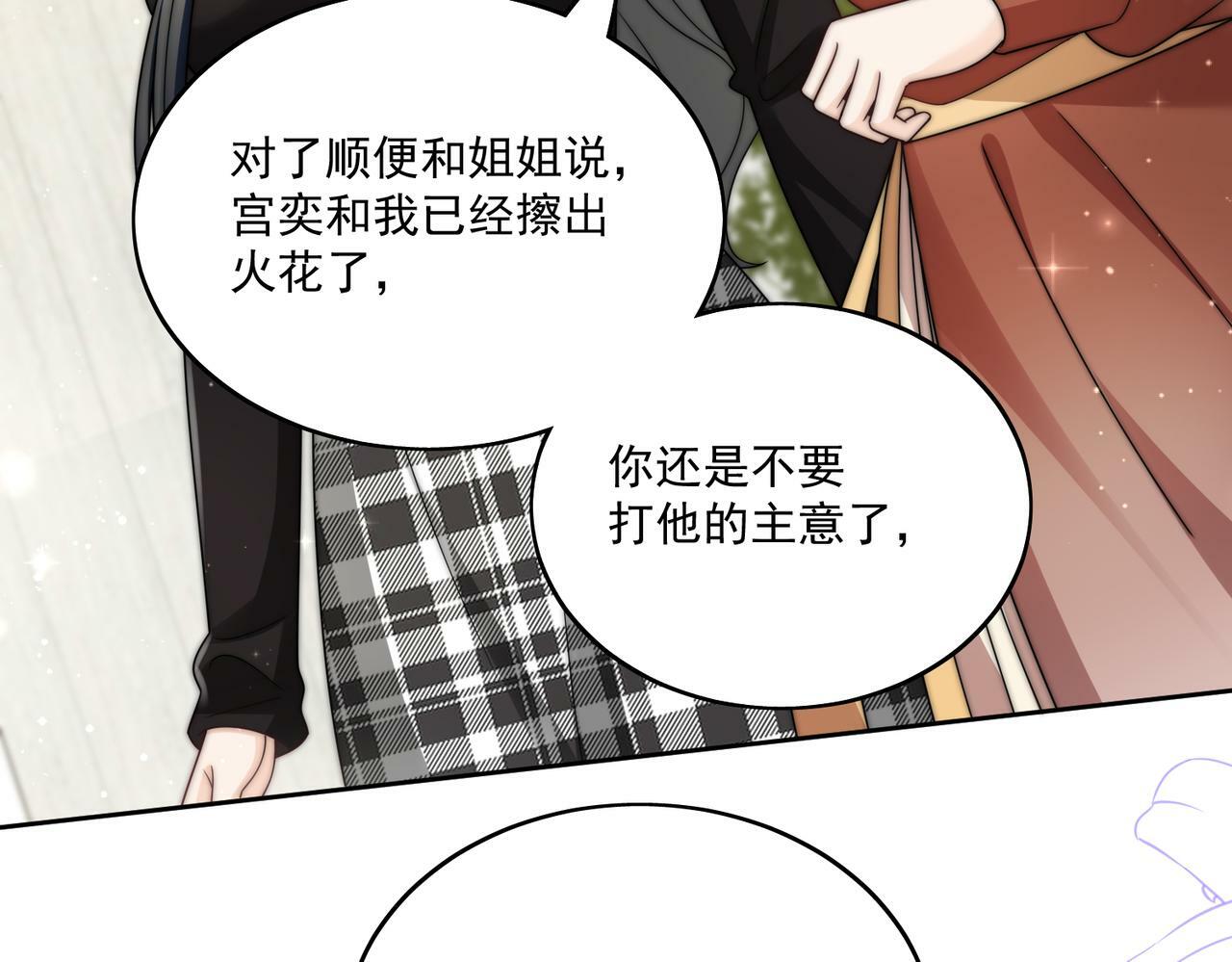 第二十七话这小子是个海王？29