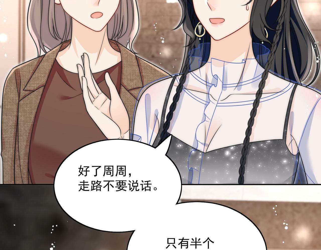 第三十三话 你也配叫我姐姐？21