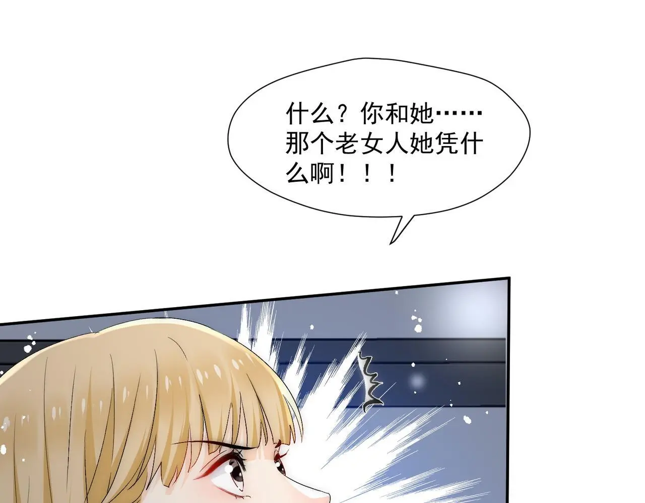 第61话我想我是疯了8