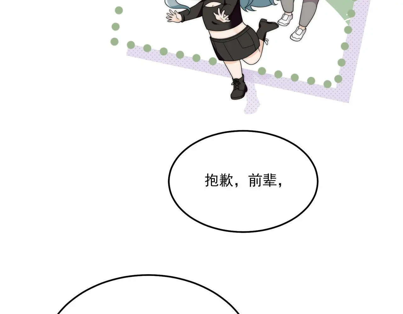 第五十三话谁让你碰宫奕的30