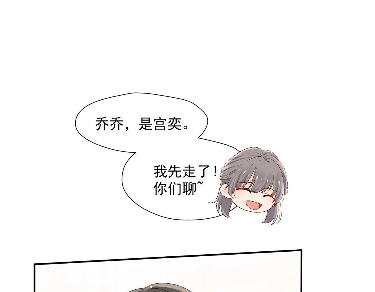 第61话我想我是疯了48