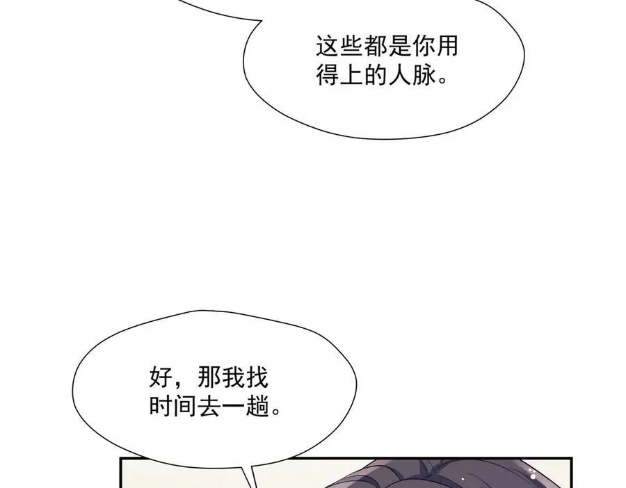 第72话神秘的疯女人38