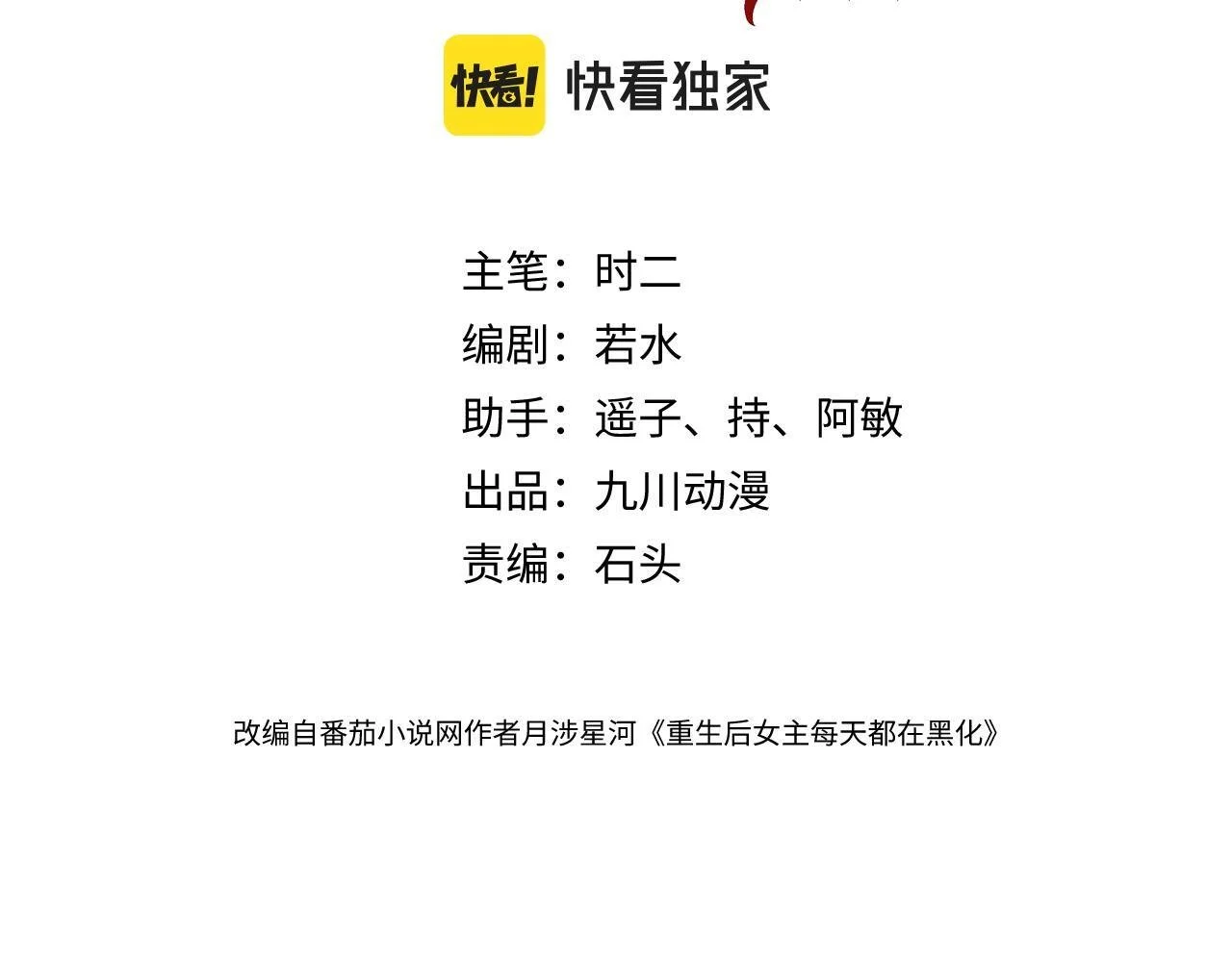 第五十四话上热搜了？2
