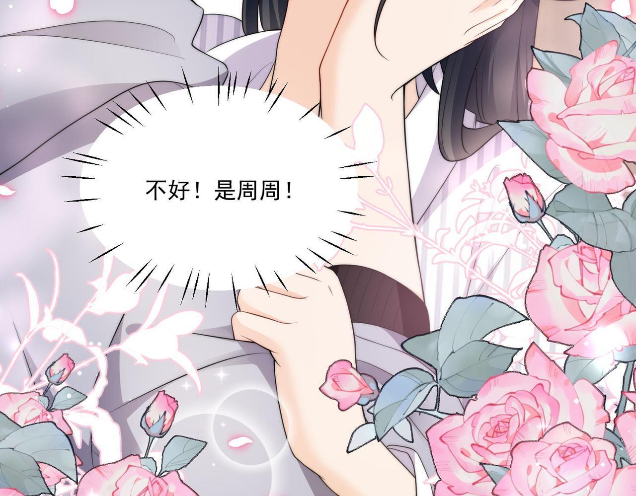 第四十六话乔念落水，宫奕相救78