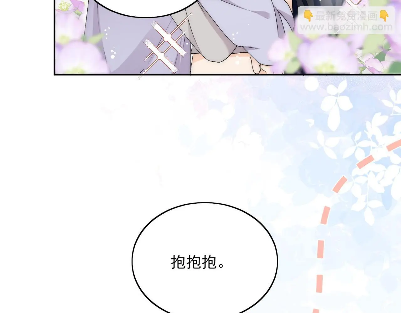 第五十三话谁让你碰宫奕的89