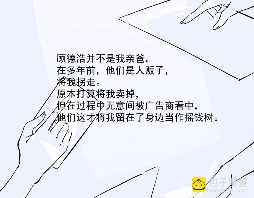 第十四话 渣养母喜提橘子七日游77