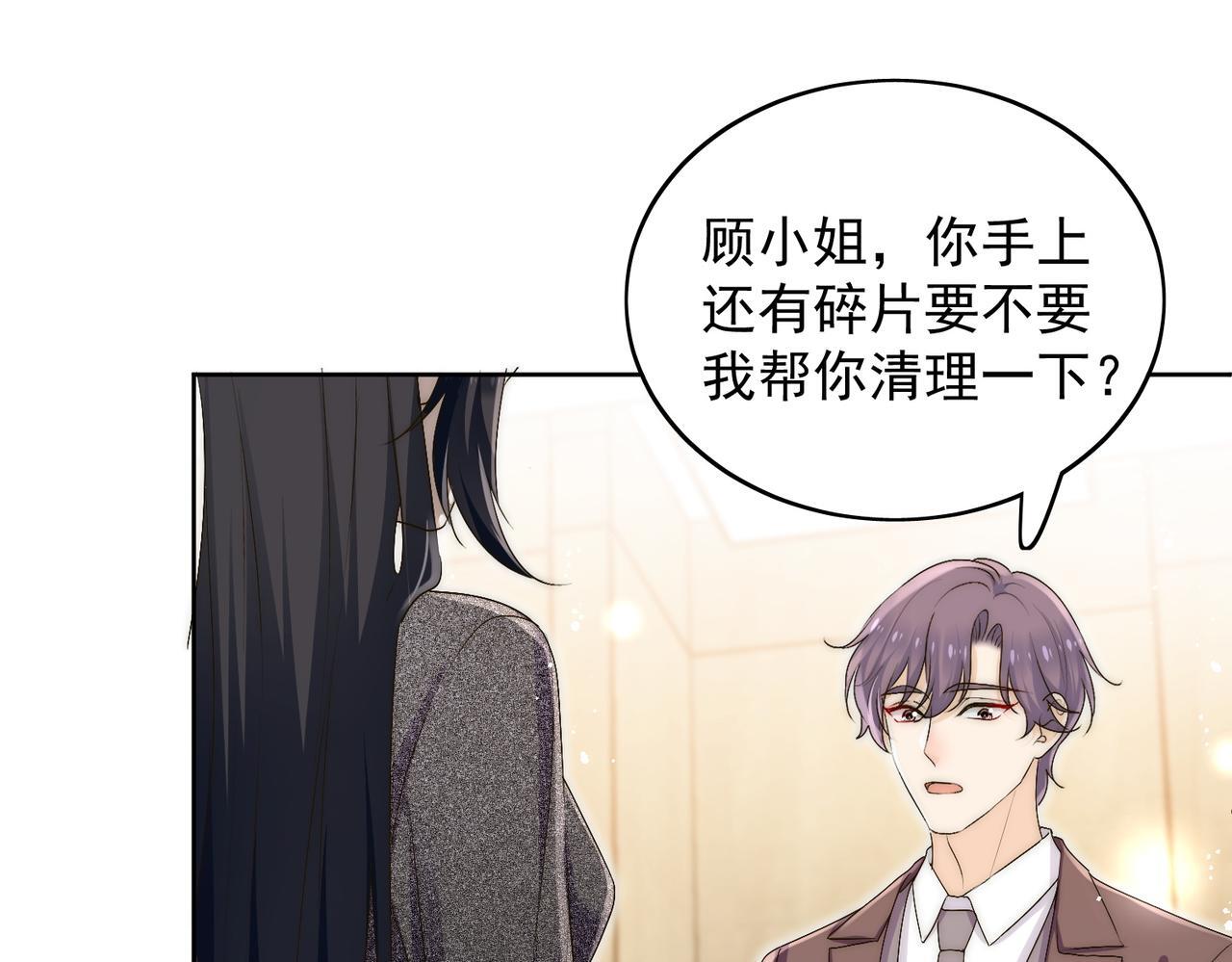 第五十话脚踩两条船的渣男48