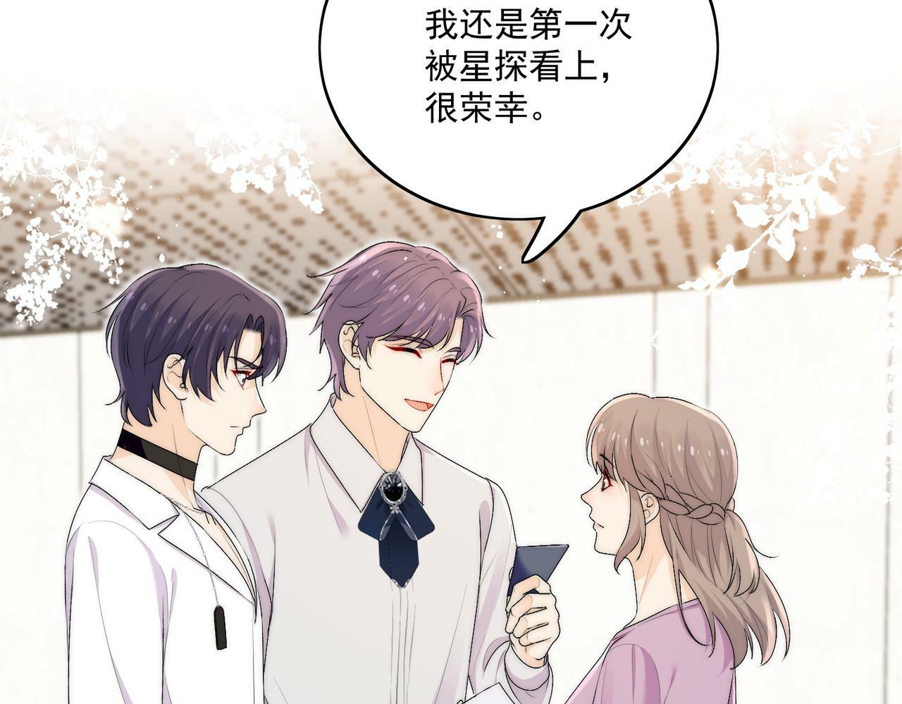 第三十四话小奶狗有金主了？39