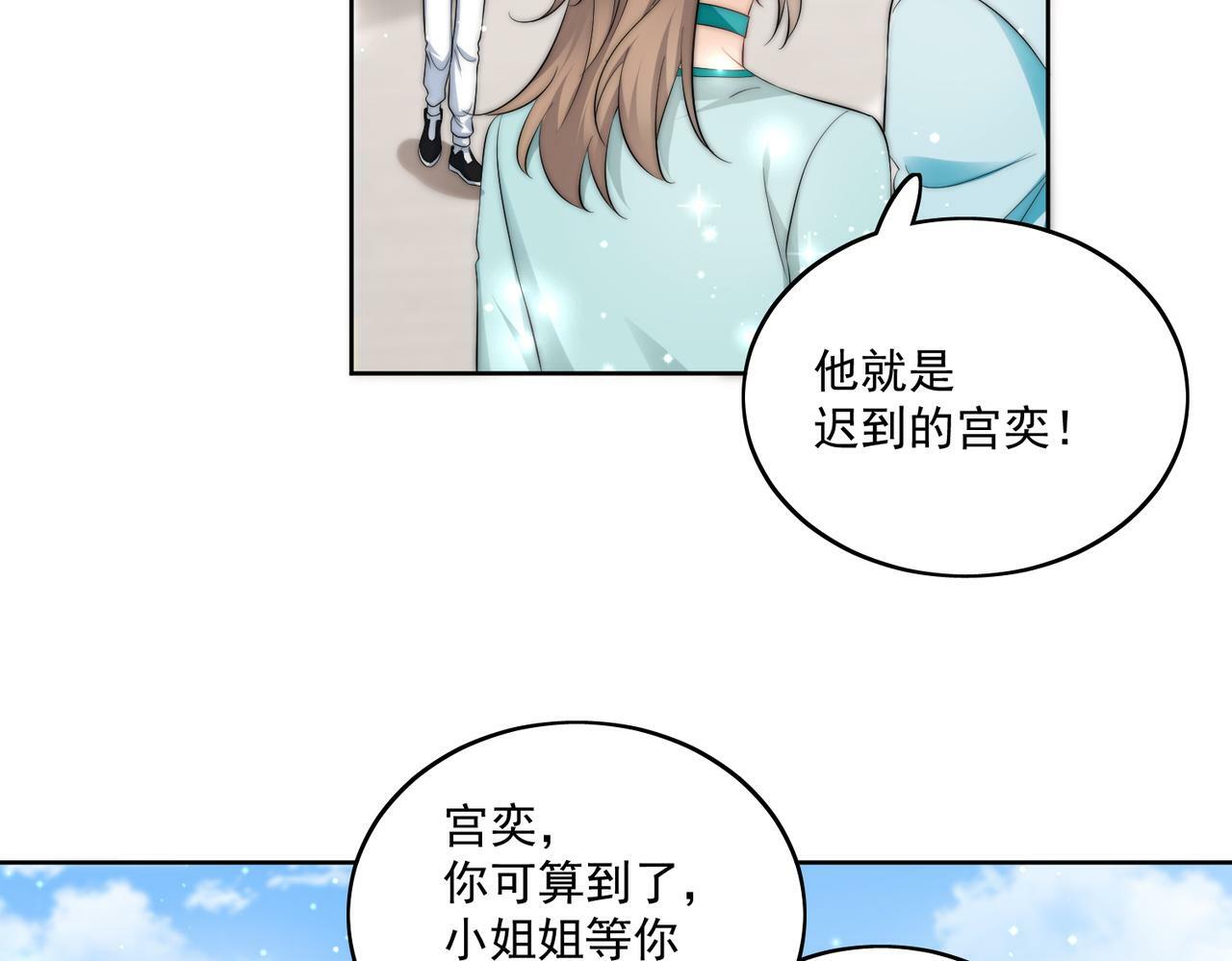 第二十八话宫奕的另一面39
