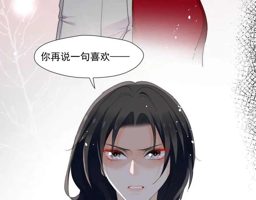 第69话宫奕劈腿了？67