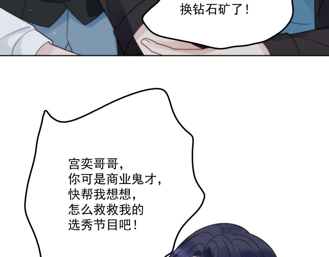 第五话所谓信任不过如此40
