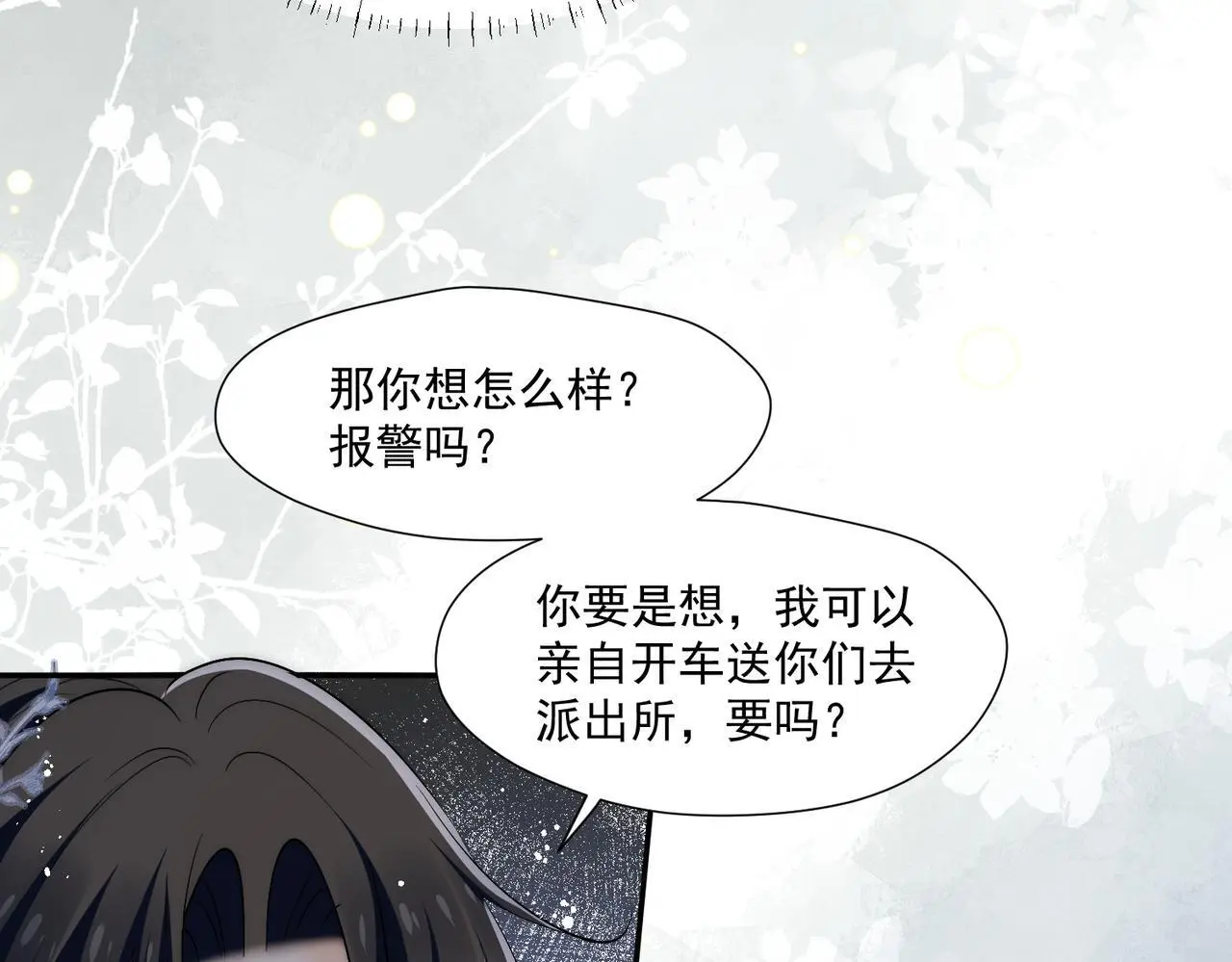 第五十八话顾乔念端水大师56