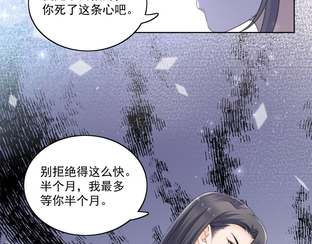 第四十八话司北该不会渣了宫奕吧25