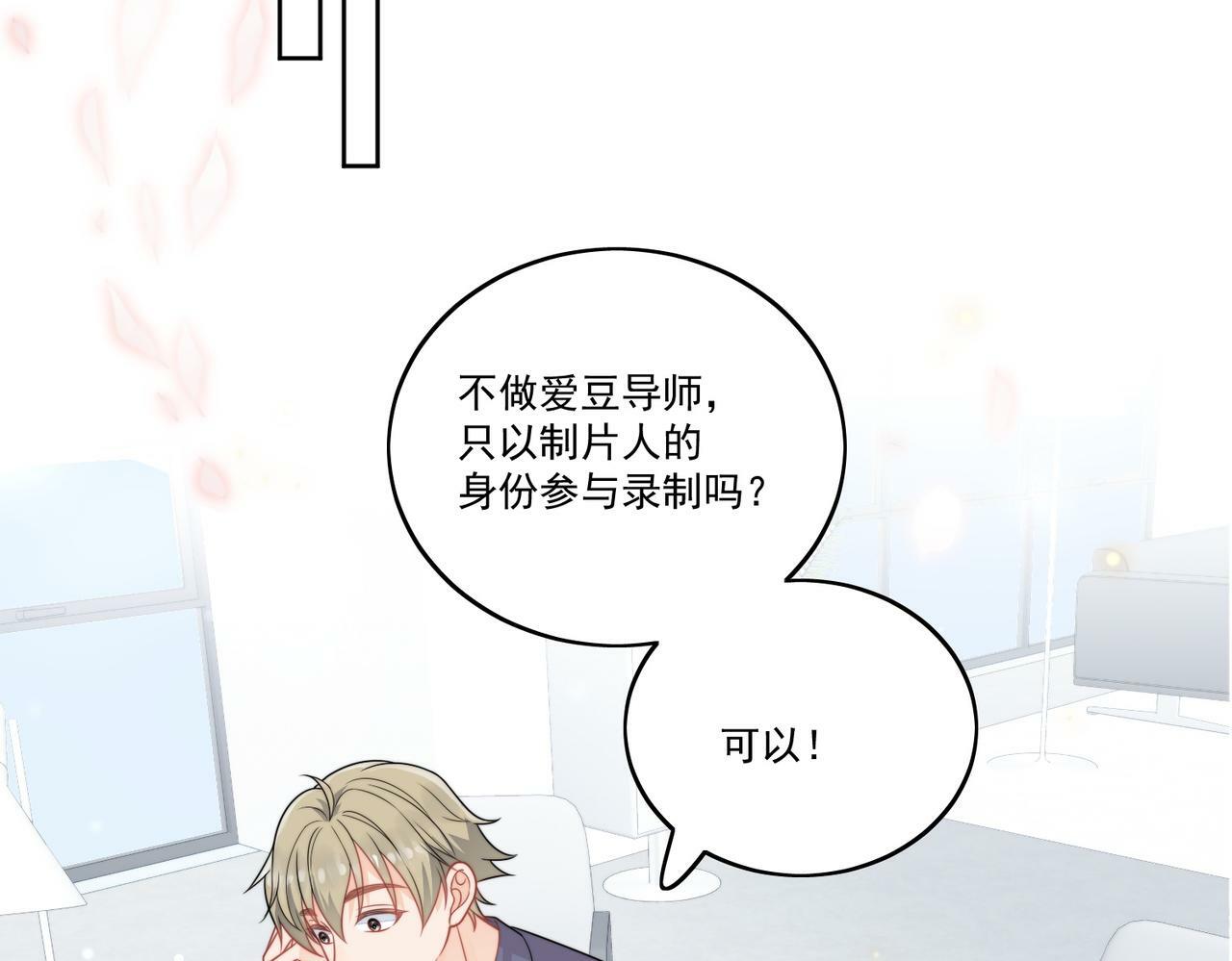 第八话小奶狗的猎姐行动开始了45