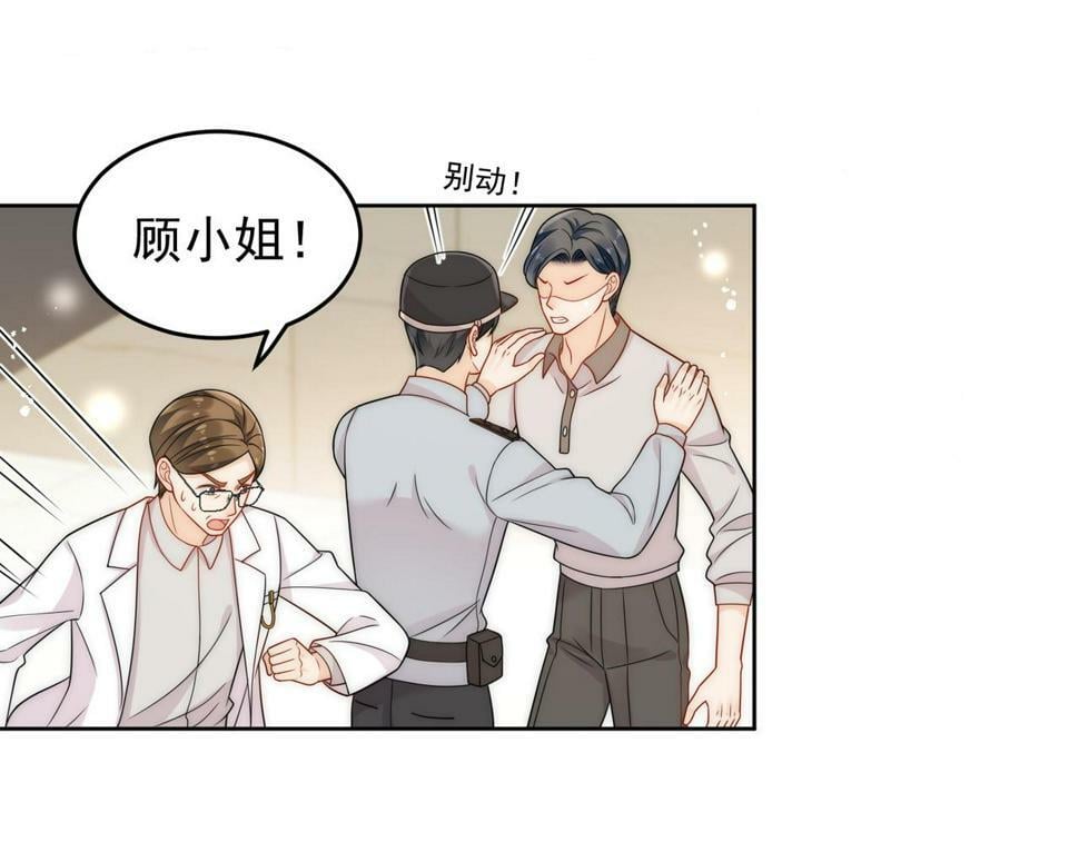 第十二话宫少，你老婆被打啦56