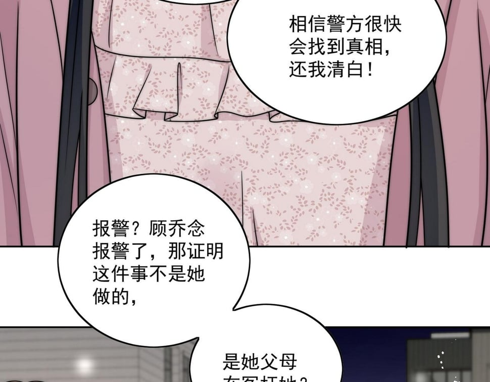 第十四话 渣养母喜提橘子七日游13