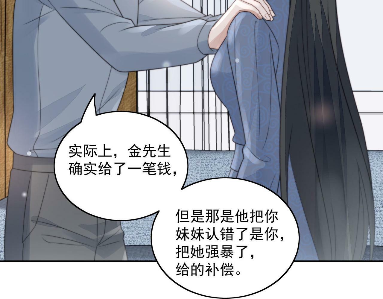 第四话我只会心疼妹妹20