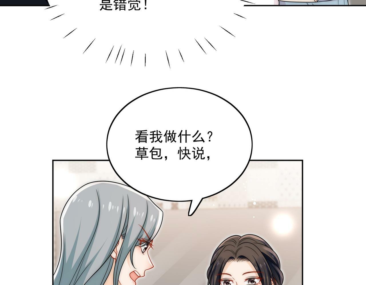 第十九话挑衅我，你也配？29