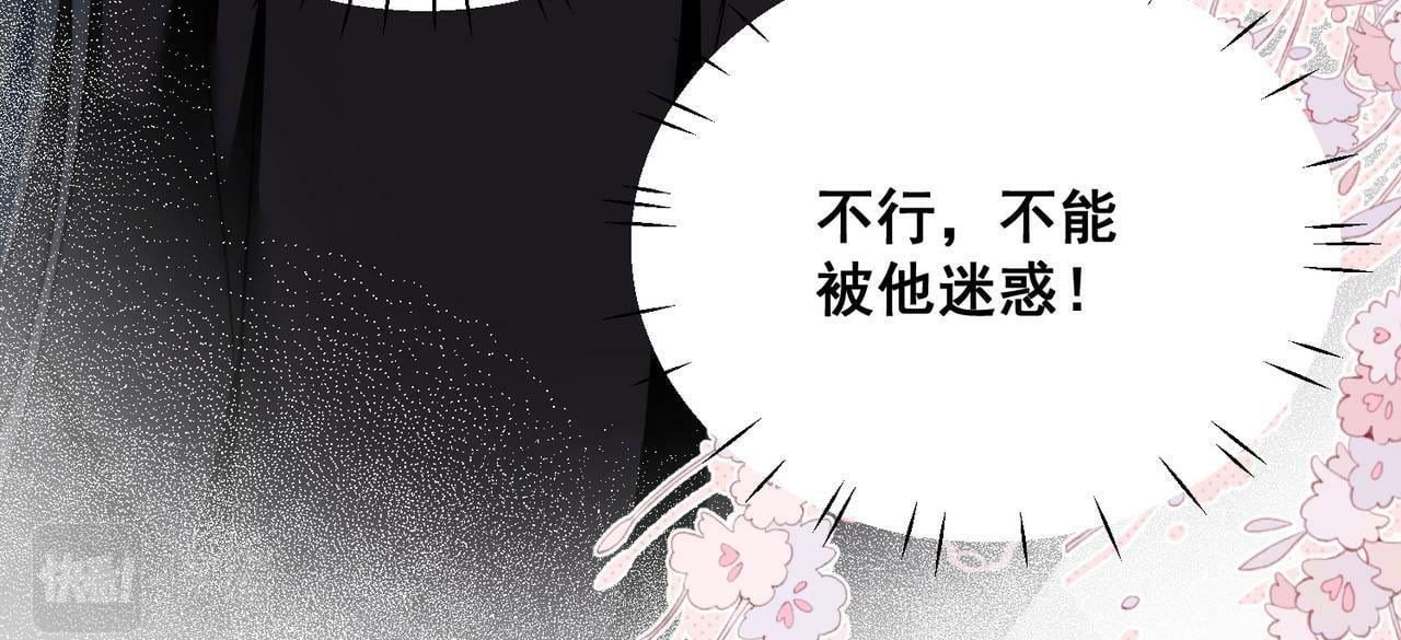第二十五话他又勾引我！52