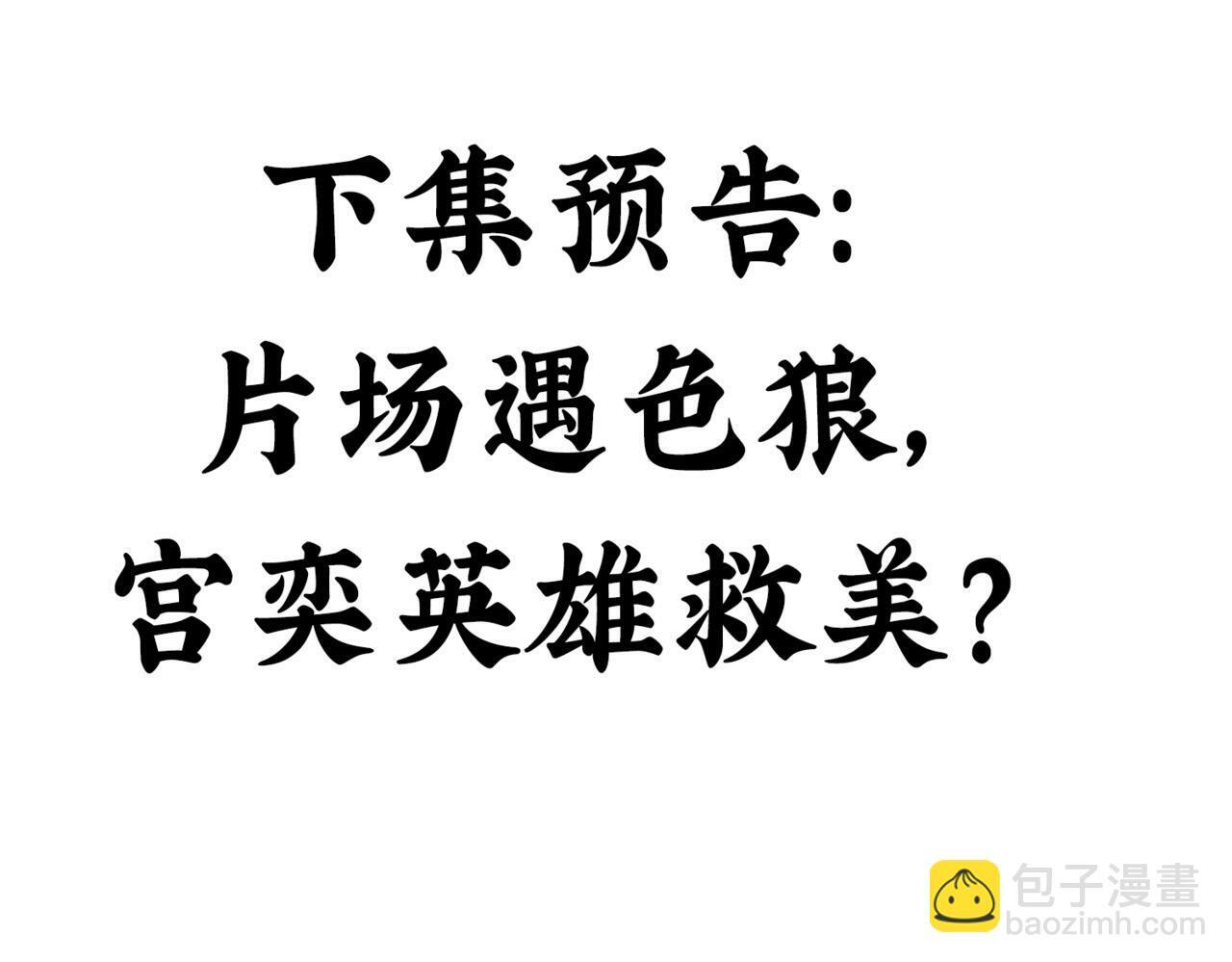 第二十八话宫奕的另一面71