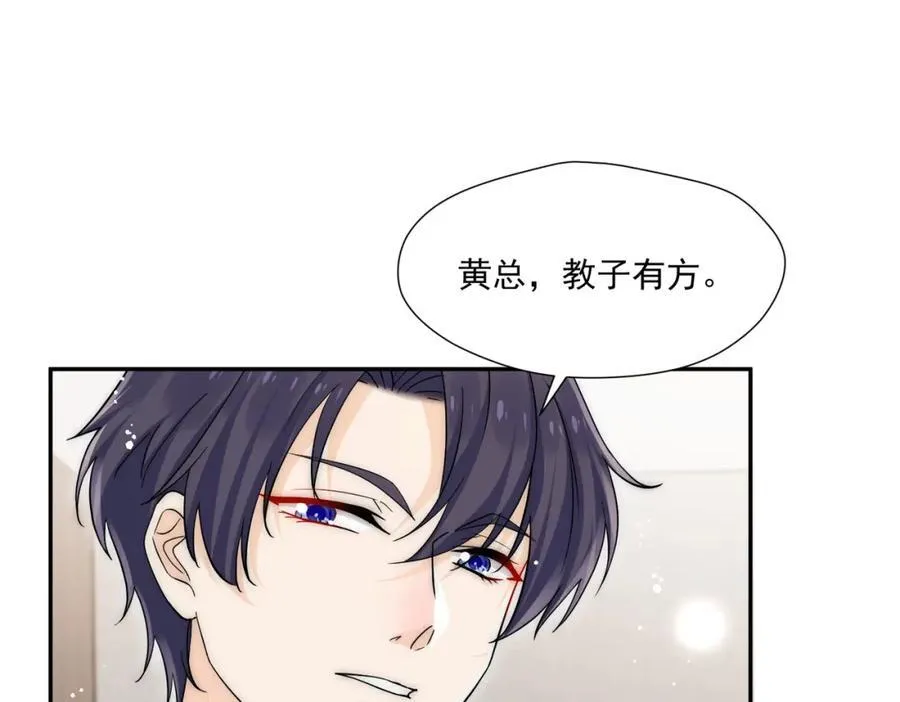 第65话宫奕要被揍了？7