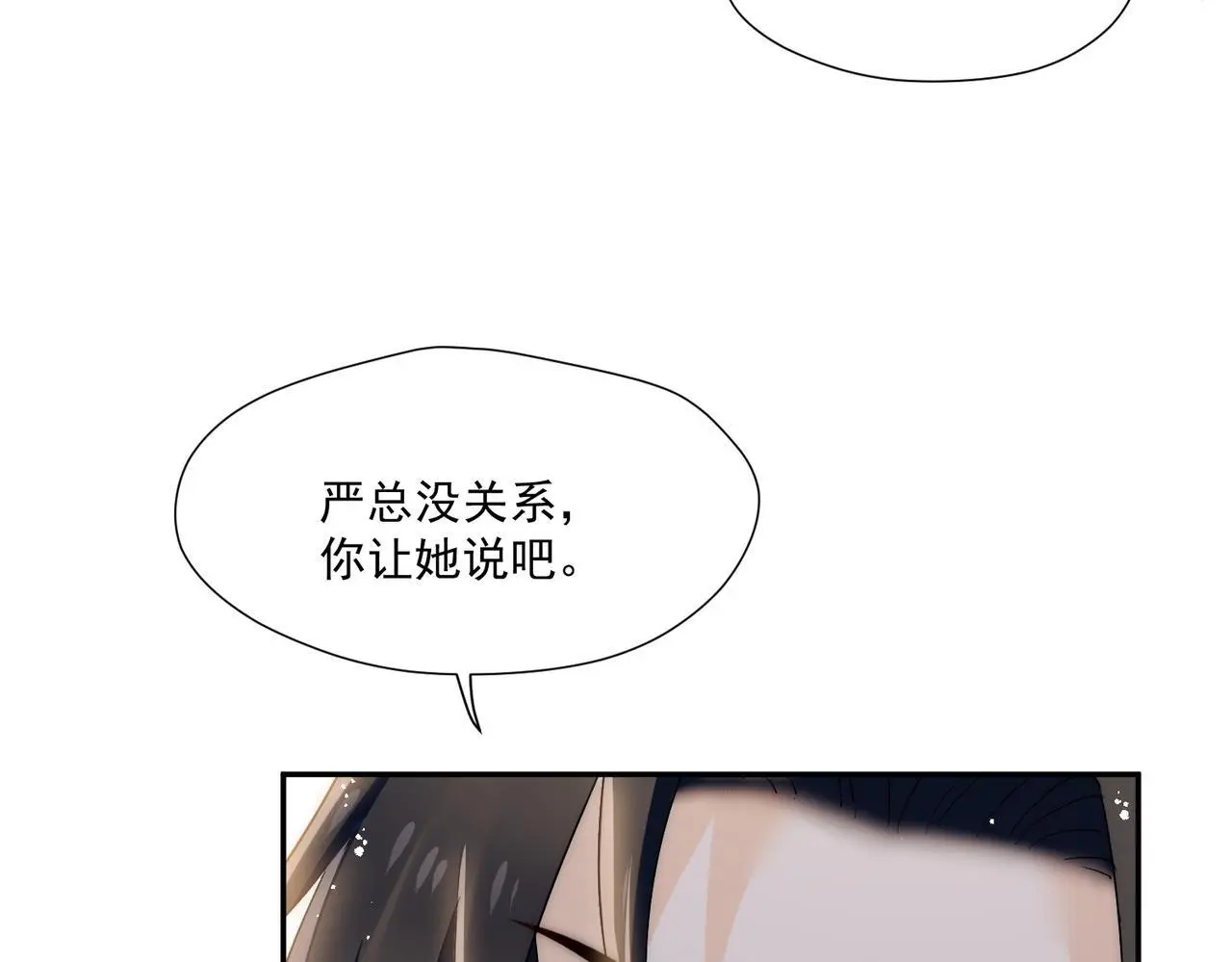 第59话仙女也会打人26