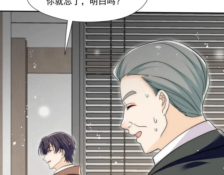 第65话宫奕要被揍了？40